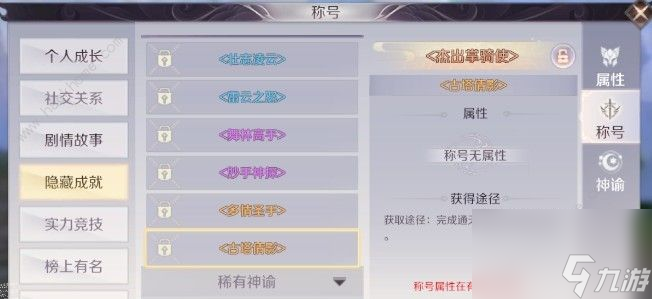 完美世界手游通天湖萝拉任务怎么做 古塔倩影隐藏任务攻略[多图]