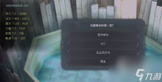 魔女之泉4二周目开启条件 魔女之泉4二周目开启条件一览