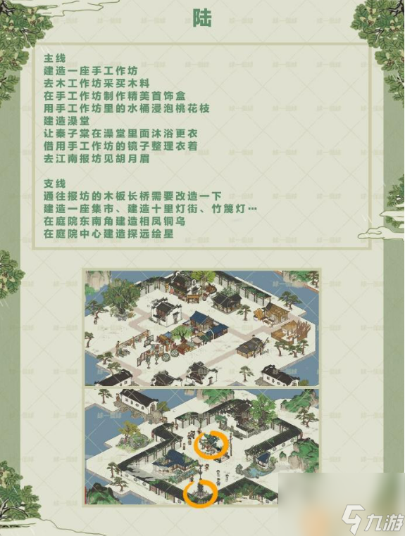 江南百景图鸡鸣山井宿下攻略 鸡鸣山井宿下怎么开