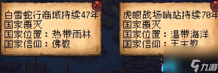 帝国的第99次重生新手玩家的快速上手指南-帝国的第99次重生新手升级攻略