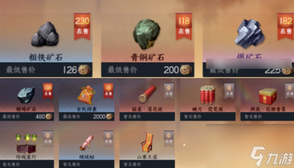 逆水寒手游什么身份最赚钱