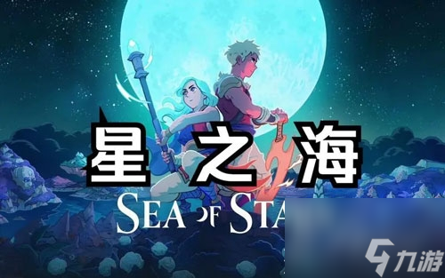《星之海》题库7正确答案汇总