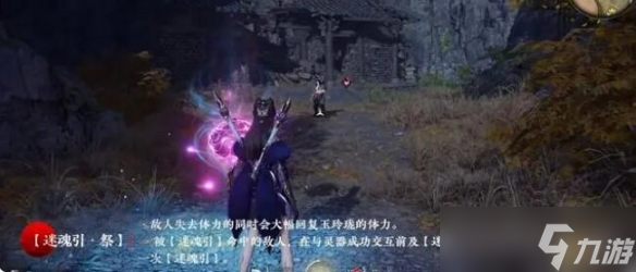 《永劫无间》玉玲珑技能搭配推荐