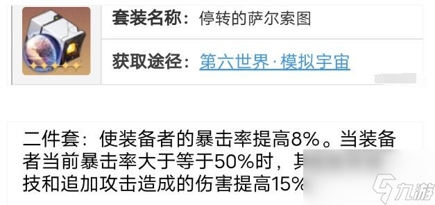 崩坏星穹铁道丹恒遗器和词条搭配建议