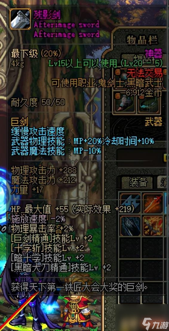 dnf死亡烈焰属性有多强（地下城70版本武器属性介绍）