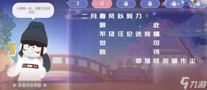 奥比岛游梦觅诗任务怎么做