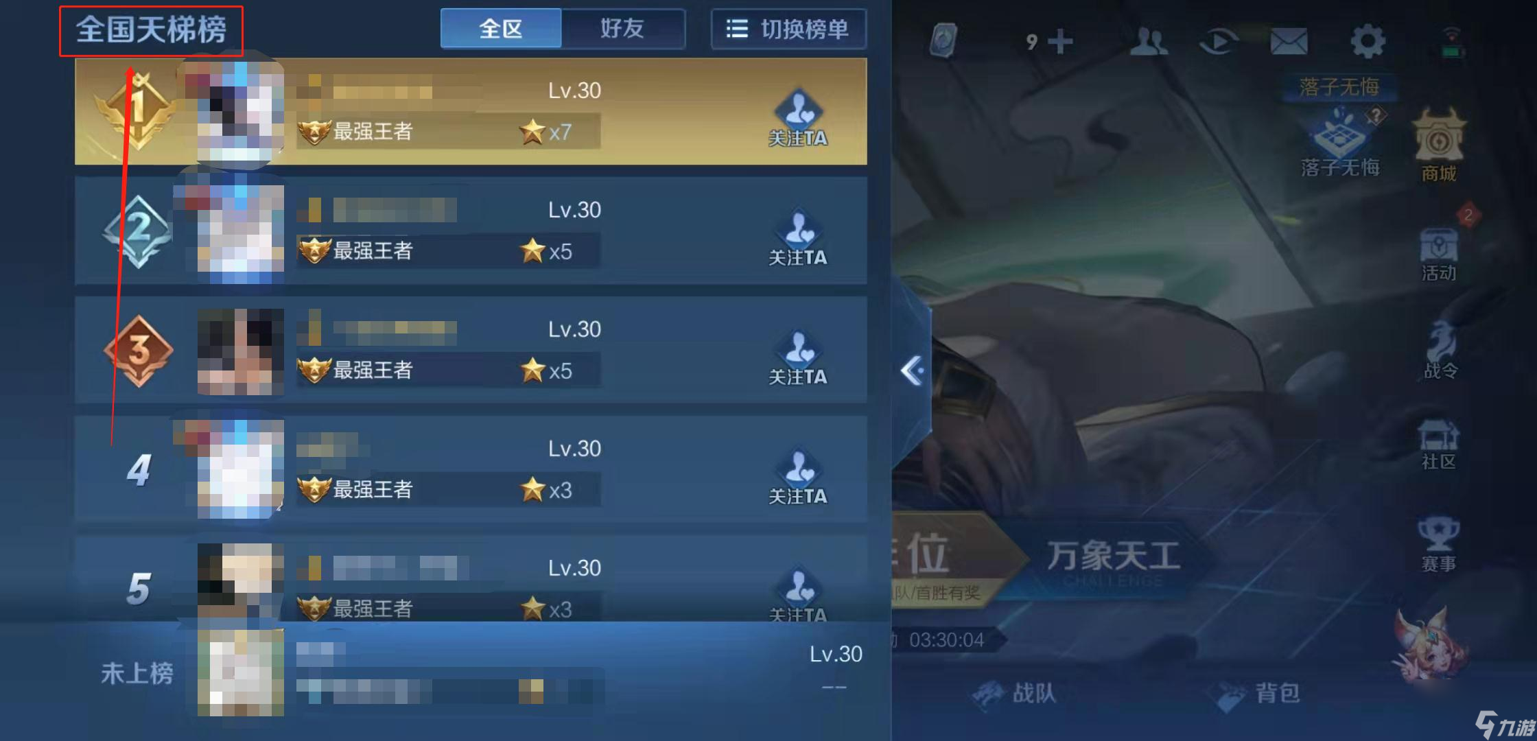王者荣耀排名怎么排的？[王者荣耀]