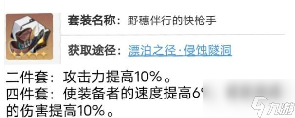 崩坏星穹铁道丹恒遗器和词条搭配建议