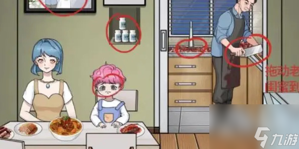 就挺秃然的幸福一家人怎么通关
