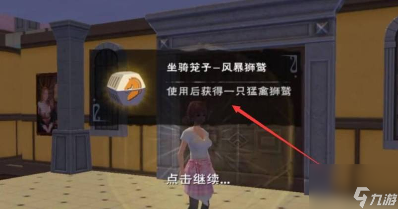 创造与魔法2022年1月28日礼包兑换码领取