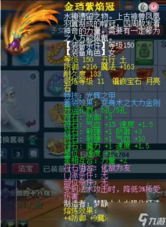 用70级环也能打武神坛？梦幻西游服战48强普陀让人大开眼界！