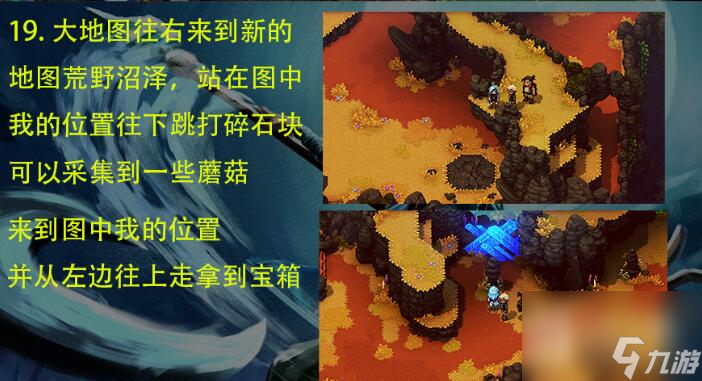 星之海荒野沼澤通關(guān)方法