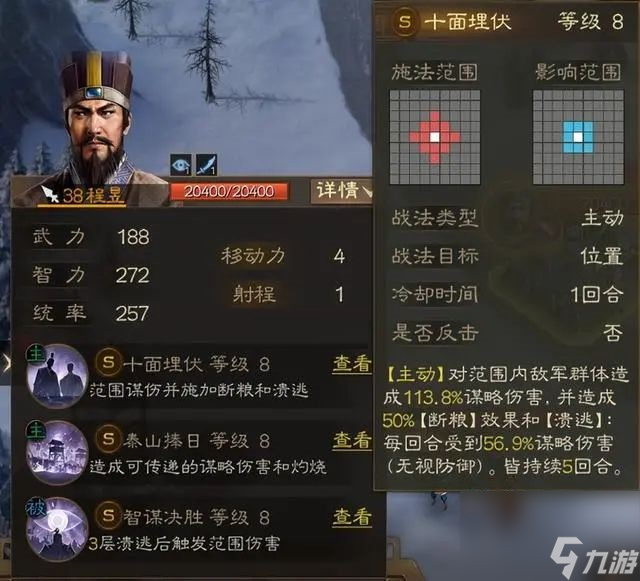 三国志战棋版S3程昱十面埋伏野外BOSS通关攻略