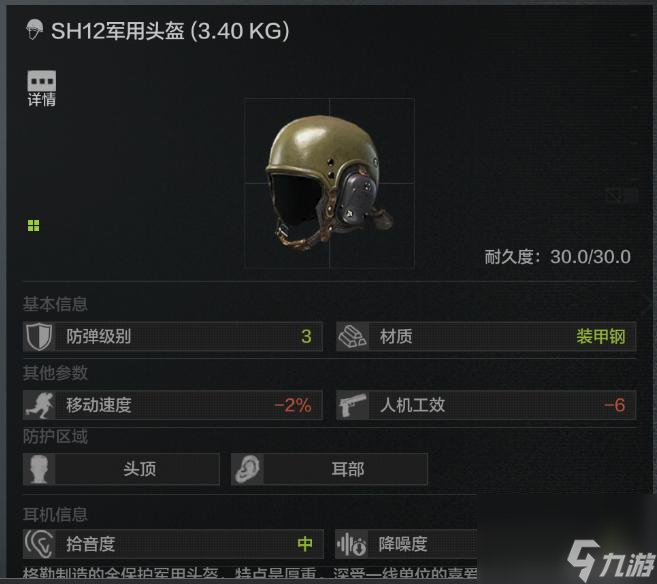 暗区突围前线要塞最低成本是什么？