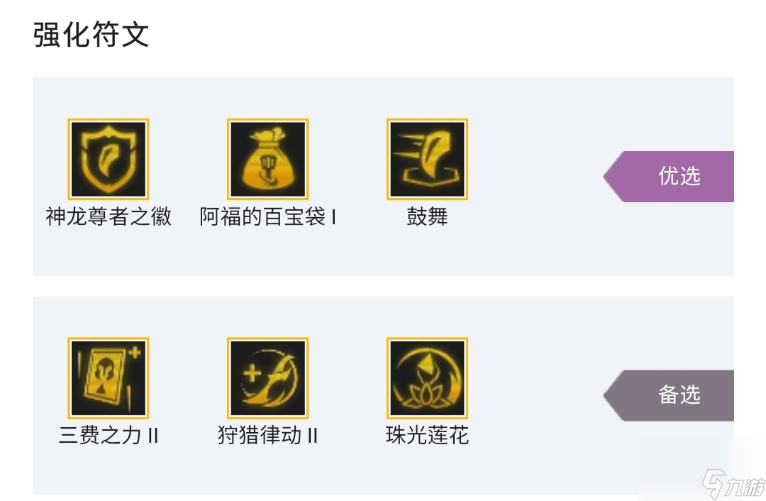云顶之弈S7传奇半神狗熊怎么玩？[云顶之弈]
