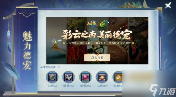 全新職業御龍在天年度版本暨周年盛典亮點
