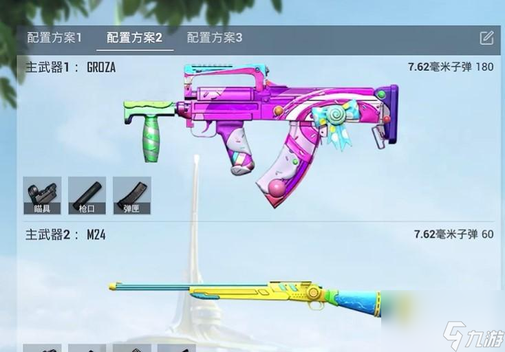 和平精英突变团竞怎么搭配武器？