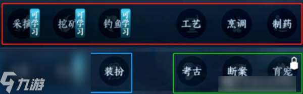 逆水寒手游身份介绍