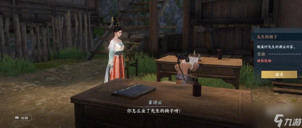 逆水寒手游经典小吉奇遇玩法介绍
