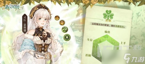 森之国度灵医卡牌怎么样 森之国度灵医卡牌玩法攻略
