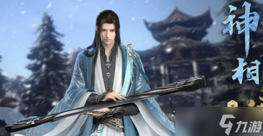 逆水寒手游神相内功搭配方案 星火燎原搭配攻略