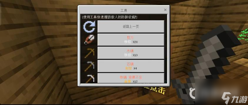 mc手机版起床战争怎么玩？ （mc起床战争怎么玩）