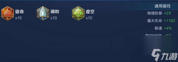 王者东皇太一怎么出装？[王者荣耀]