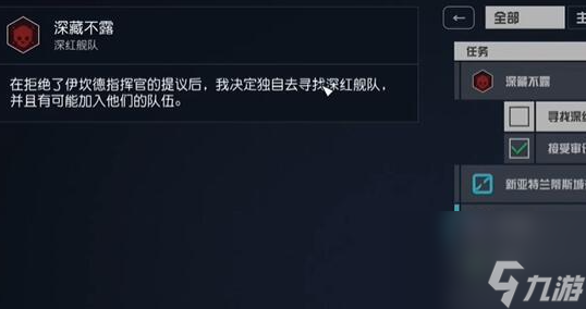 星空游戏深红舰队在哪-星空游戏深红舰队位置介绍