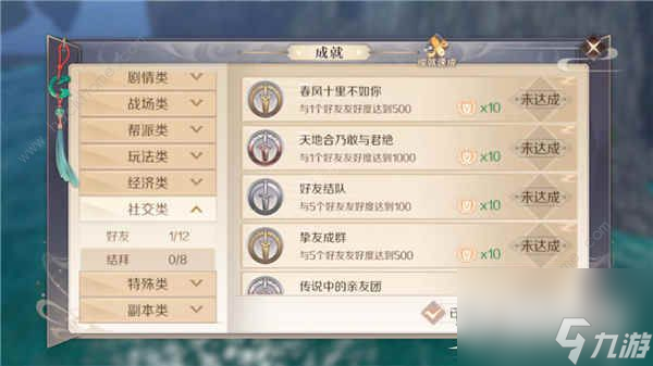 完美世界手游成就大全 全成就获取攻略汇总[多图]