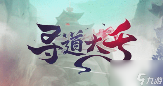 《寻道大千》灵兽哪个好