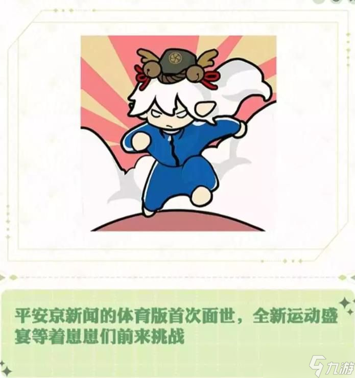 阴阳师怎么看七周年庆典爆料 七周年庆典活动内容分享