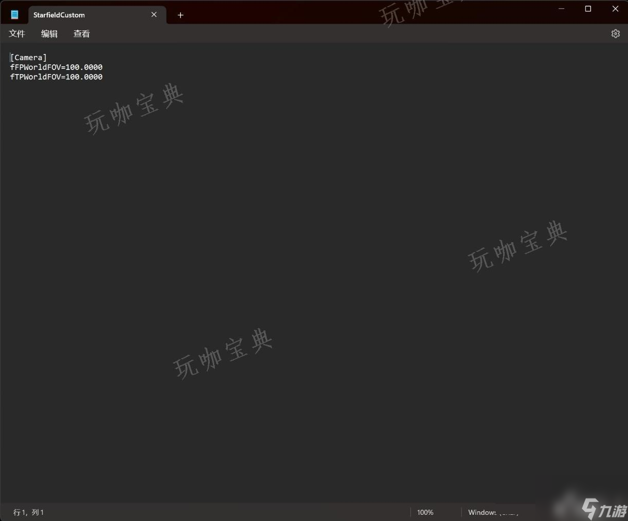 《星空》FOV調(diào)整的方法分享