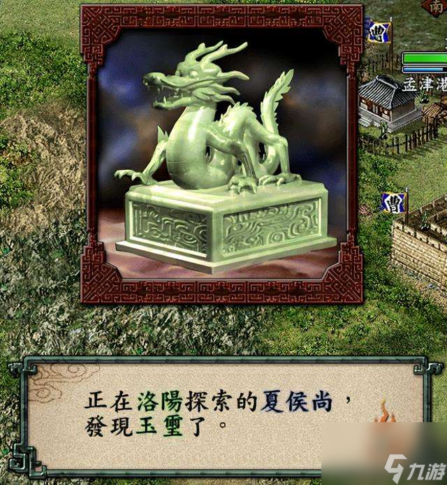 三国志9战略版宝物所在地攻略 优先寻找哪些宝物图解