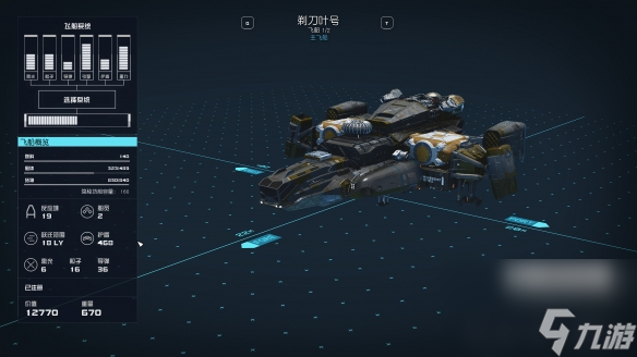 星空违禁品怎么卖？ 卖违禁品位置介绍