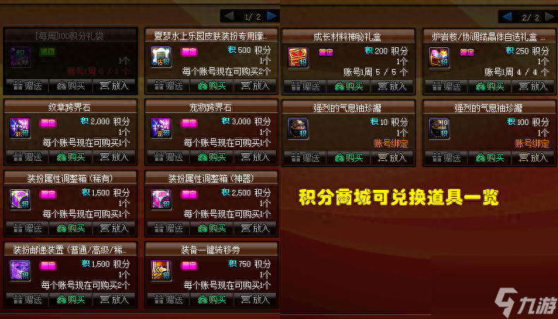 dnf夏日套装扮外观 夏日套12个问答汇总