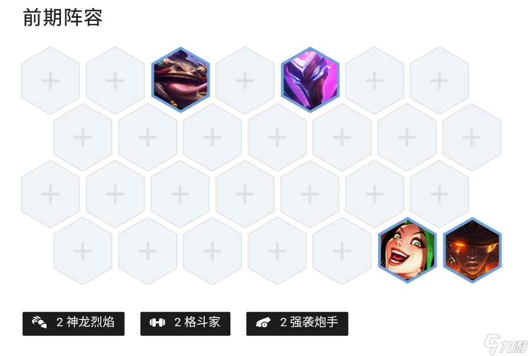 云顶之弈S7神龙烈焰怎么玩？[云顶之弈]