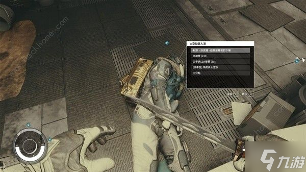 星空STARFIELD前期飞船橙装怎么获取 祈祷者套装获取攻略