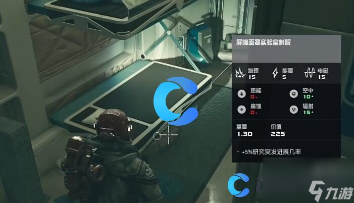 《星空》屏障面罩实验室制服获得方法介绍