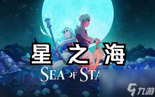 星之海题库3正确答案汇总介绍
