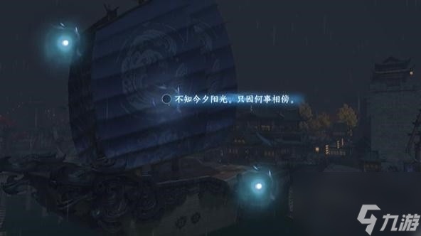 逆水寒手游汴京词话怒潮阁任务完成步骤