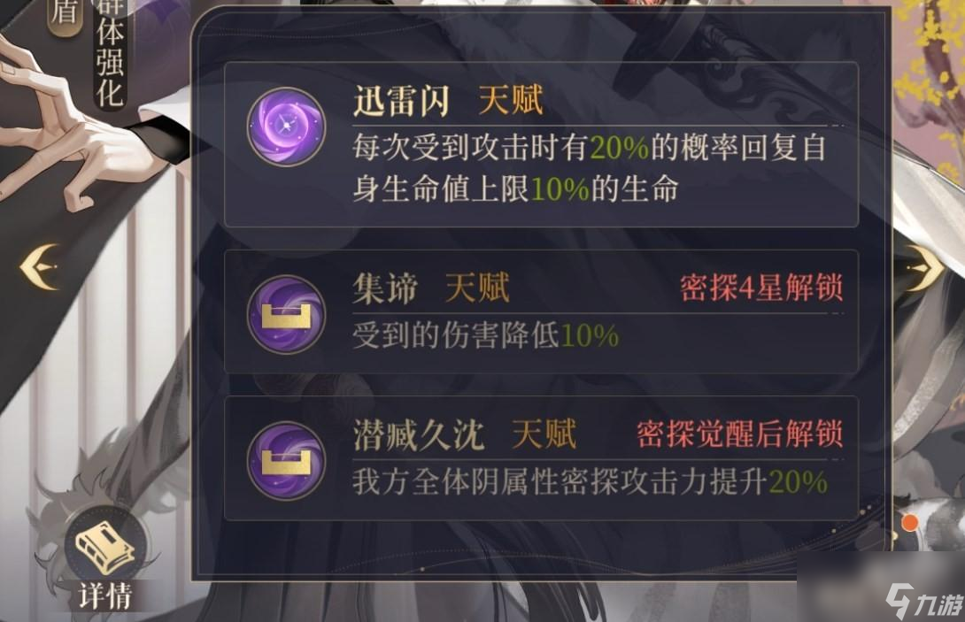 代号鸢严白虎命盘怎么洗