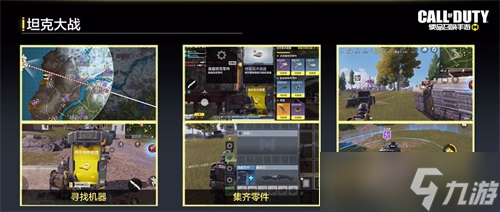 《使命召唤手游》S5使命手册上新 新版本“逃离东京”强势来袭