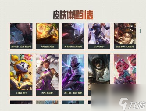 英雄聯(lián)盟2022戰(zhàn)斗之夜限免皮膚有哪些？ （戰(zhàn)斗之夜限免皮膚）