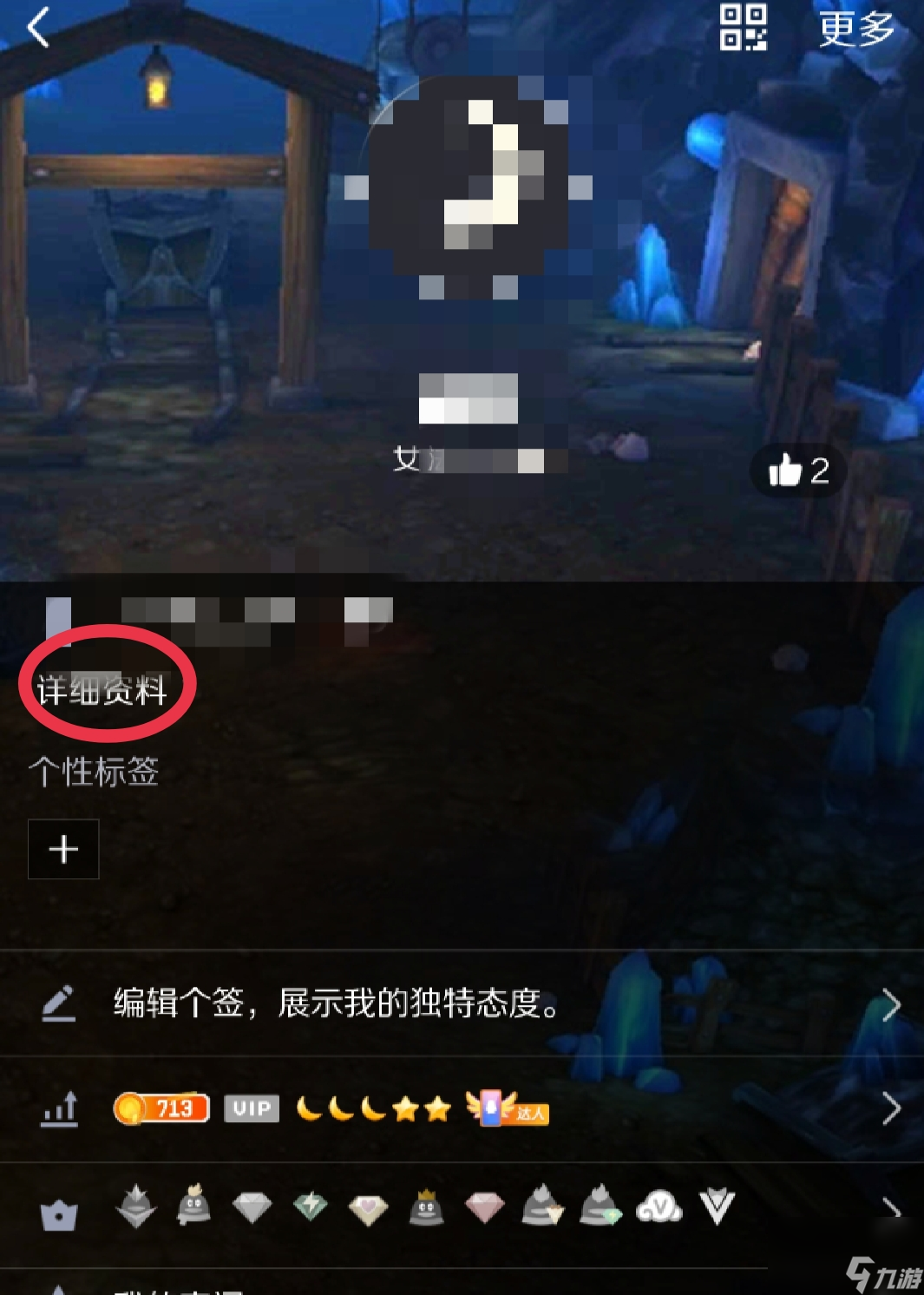 王者荣耀里的性别怎么更改？[王者荣耀]