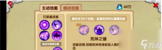 造梦西游ol2023琉璃技能怎么搭配？