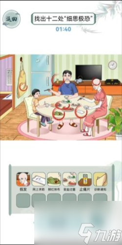 文字玩出花奇怪的妻子怎么过
