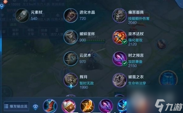 王者荣耀海诺出装推荐攻略