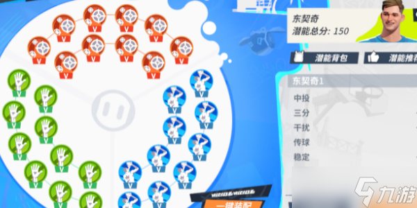 全明星街球派对东契奇怎么玩