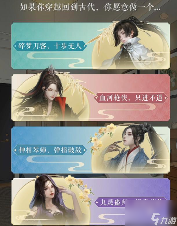 遇见逆水寒开局选择有影响吗？