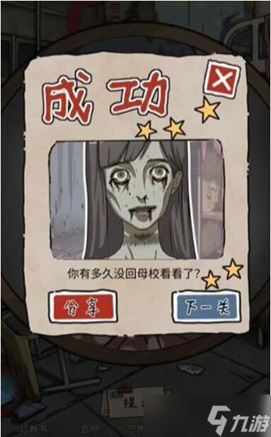 隐秘的档案废旧宿舍楼攻略
